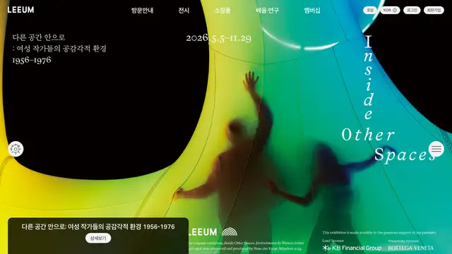 Leeum Museum of Art Website preview
