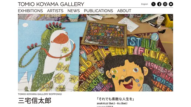 Tomio Koyama Gallery Website preview