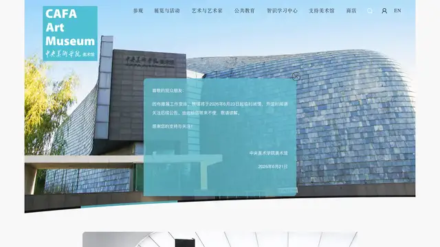 CAFA Art Museum Website preview