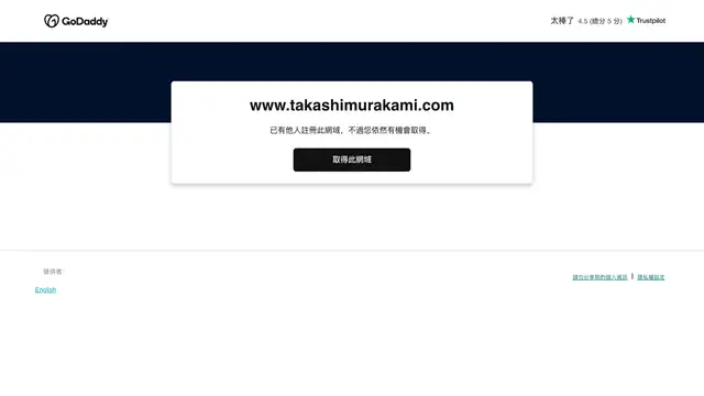 Takashi Murakami 웹사이트 미리보기