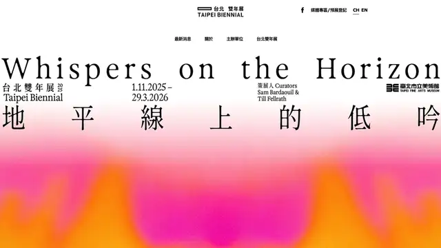 Taipei Biennial Website preview