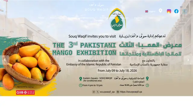 Souq Waqif Art Center Website preview